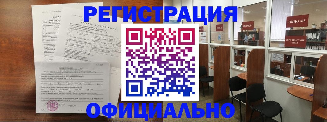 прописка в квартире в Онеге