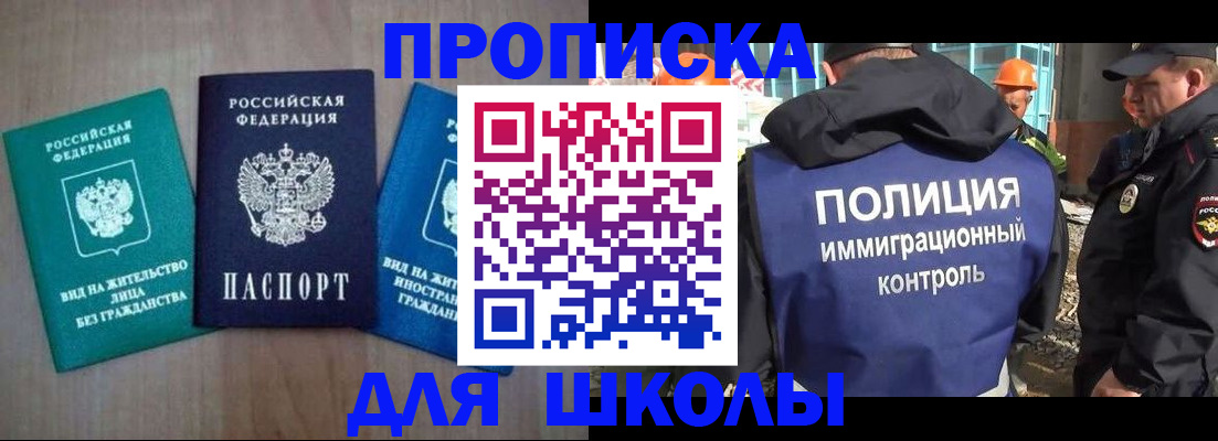 прописка иностранных граждан в Онеге