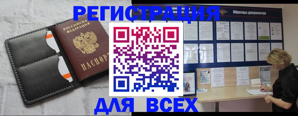 прописка гарантия в Онеге
