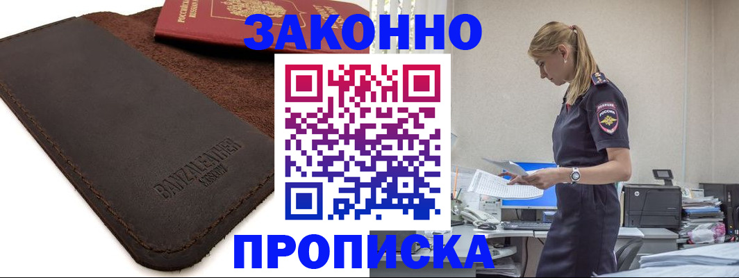 где прописаться в Онеге