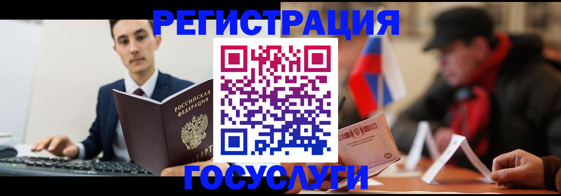 прописка иностранных граждан в Онеге