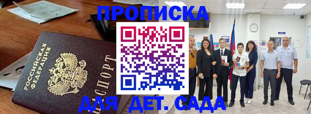 временная регистрация для всех в Онеге