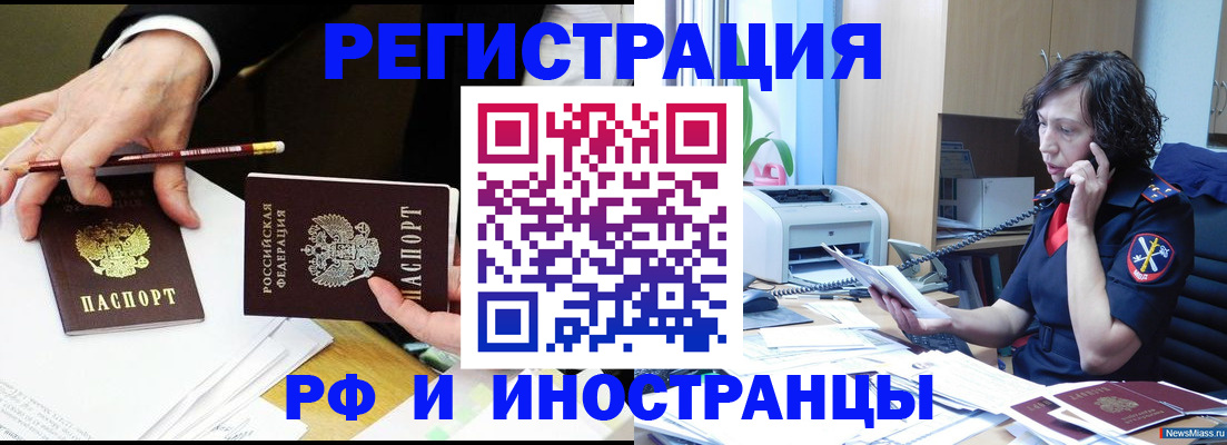 временная регистрация недорого в Онеге