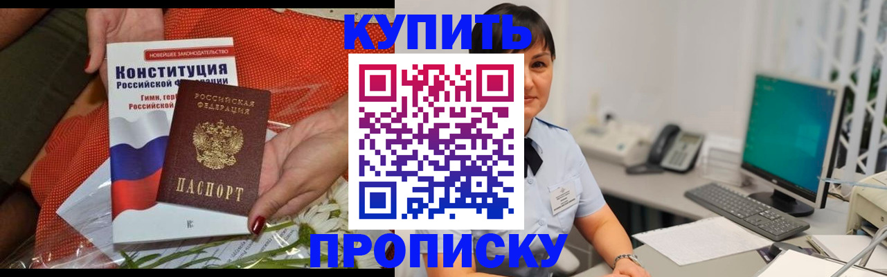 прописка иностранных граждан в Онеге